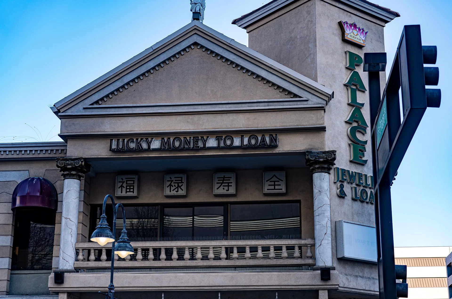 Reno — photo 18 of 20