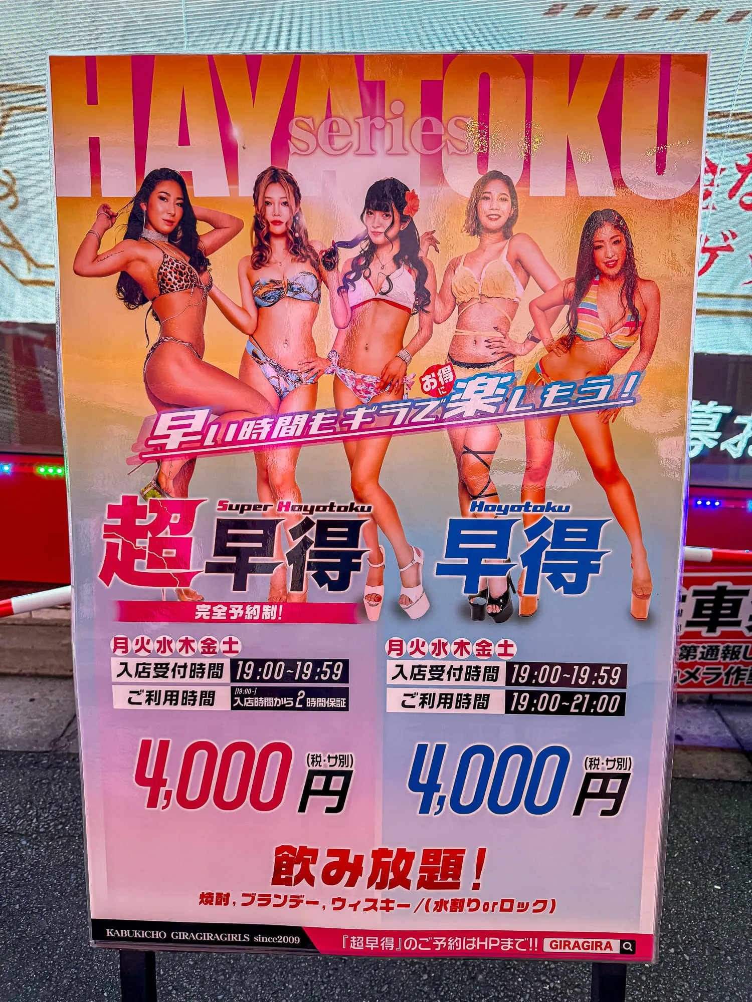 Japan — photo 51 of 197