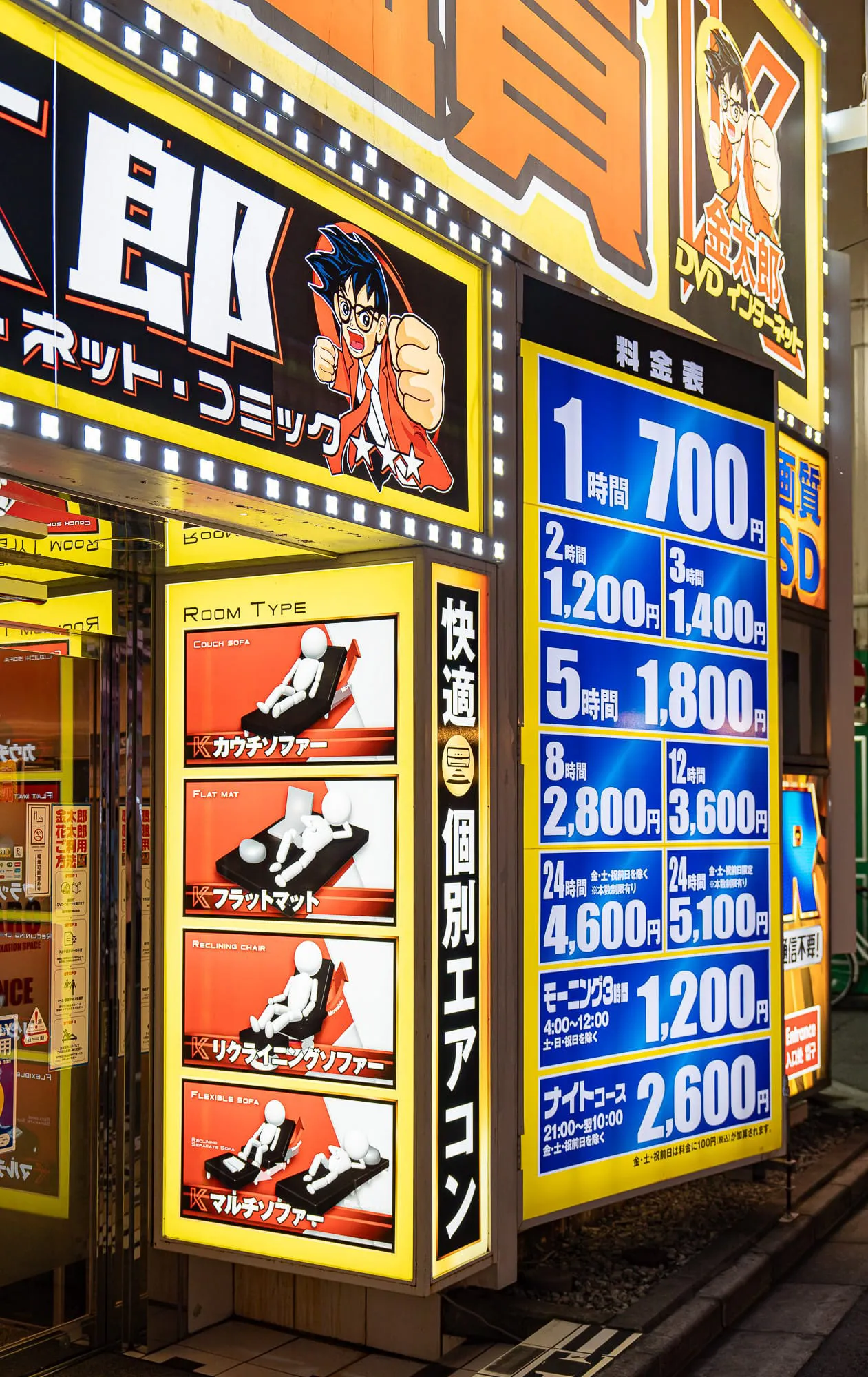 Japan — photo 55 of 197