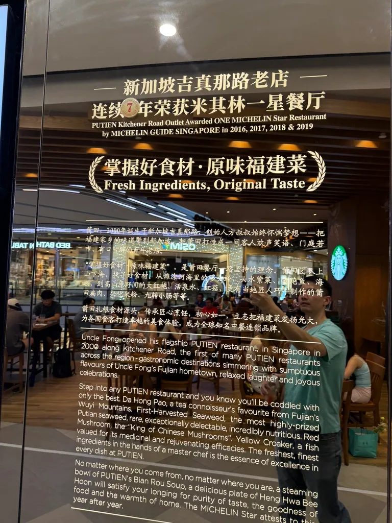 cathay-runbook-putien-dinner.jpeg